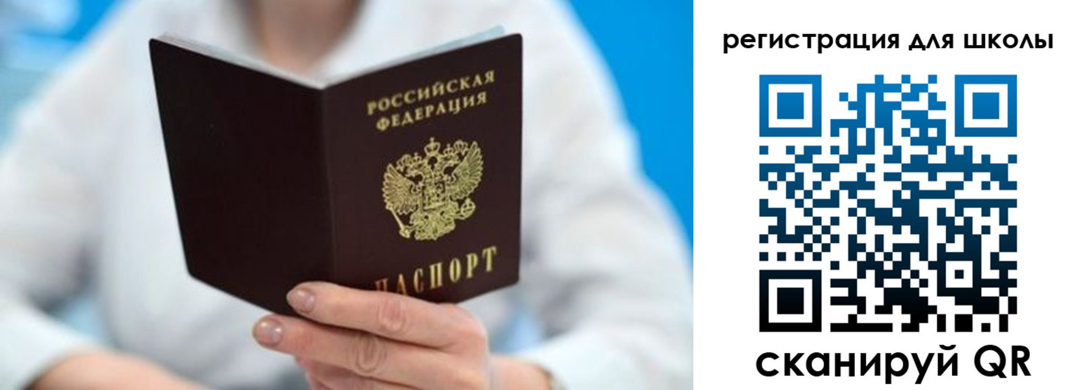 временная регистрация для всех в Мытищах