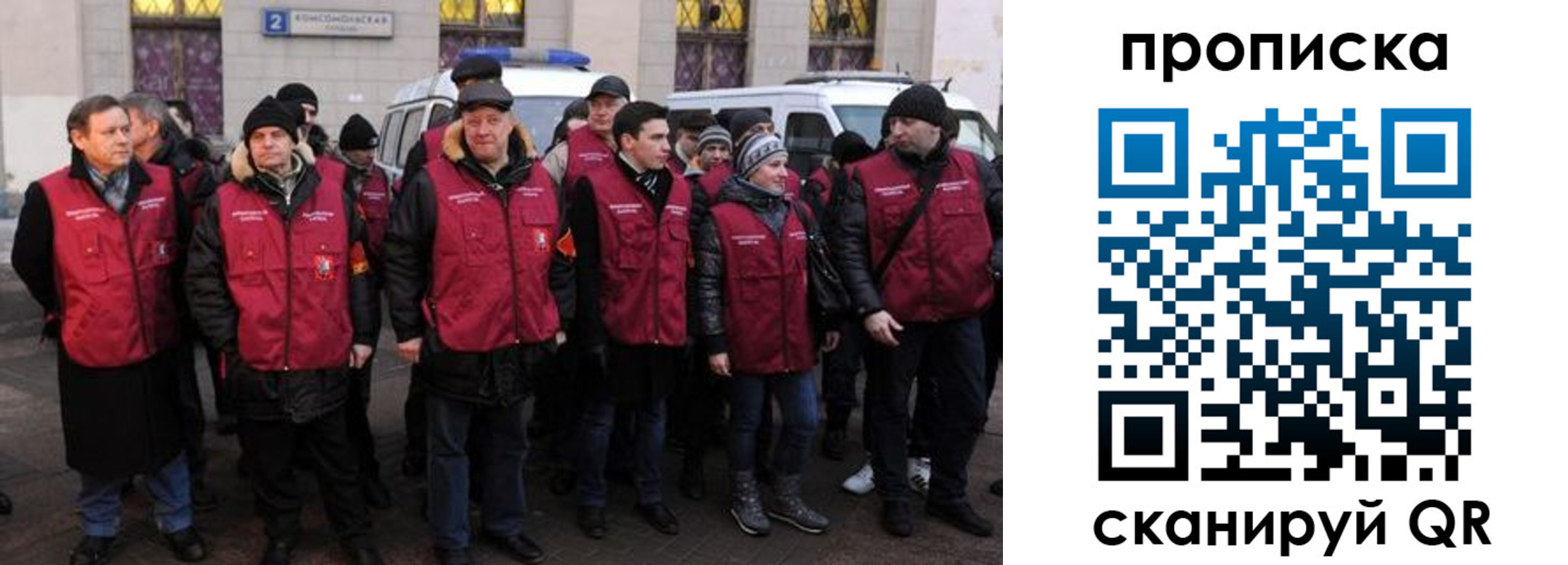 прописка для кредита в Мытищах
