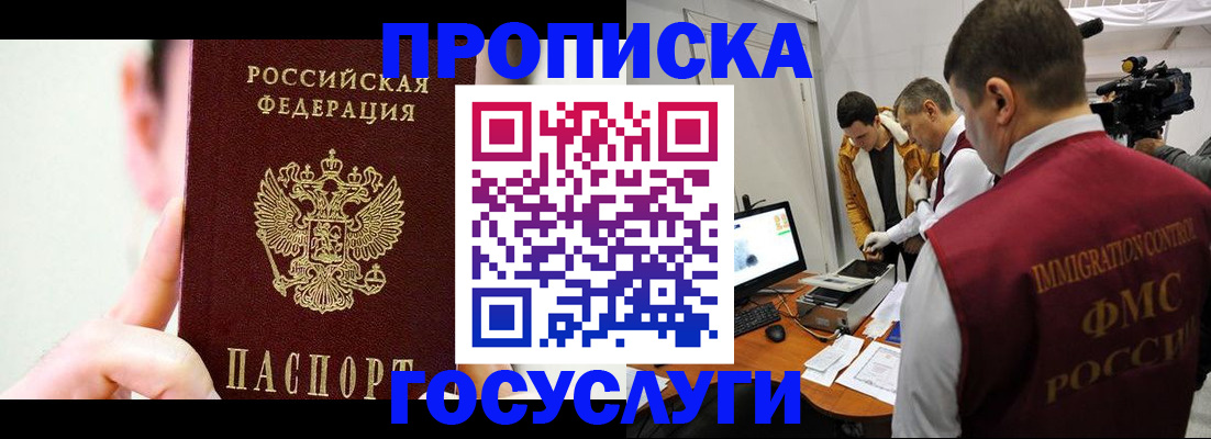 регистрация для школы в Мытищах