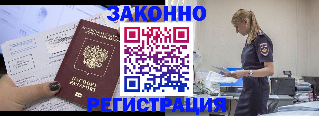прописка ребенка в Мытищах