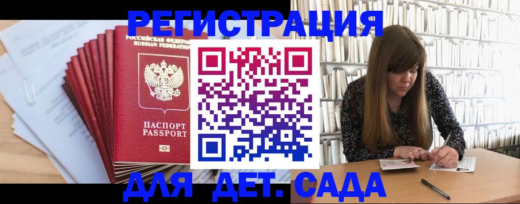 прописка поиск в Мытищах