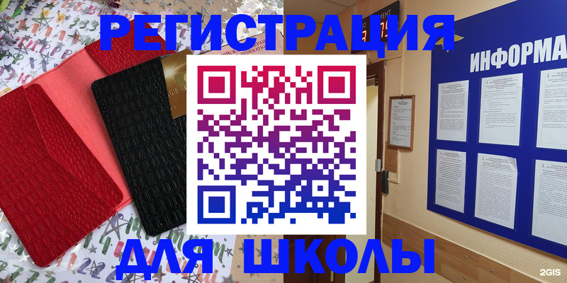 прописка ребенка в Мытищах