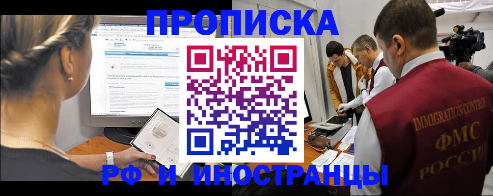 временная регистрация госуслуги в Мытищах