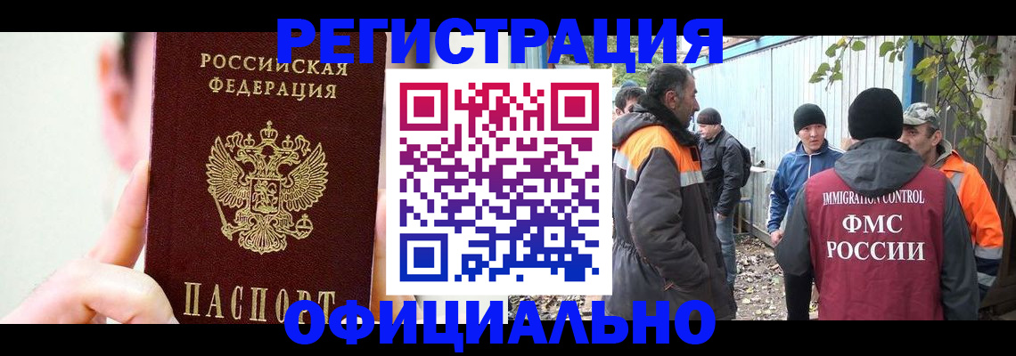 временная регистрация гарантия в Мытищах